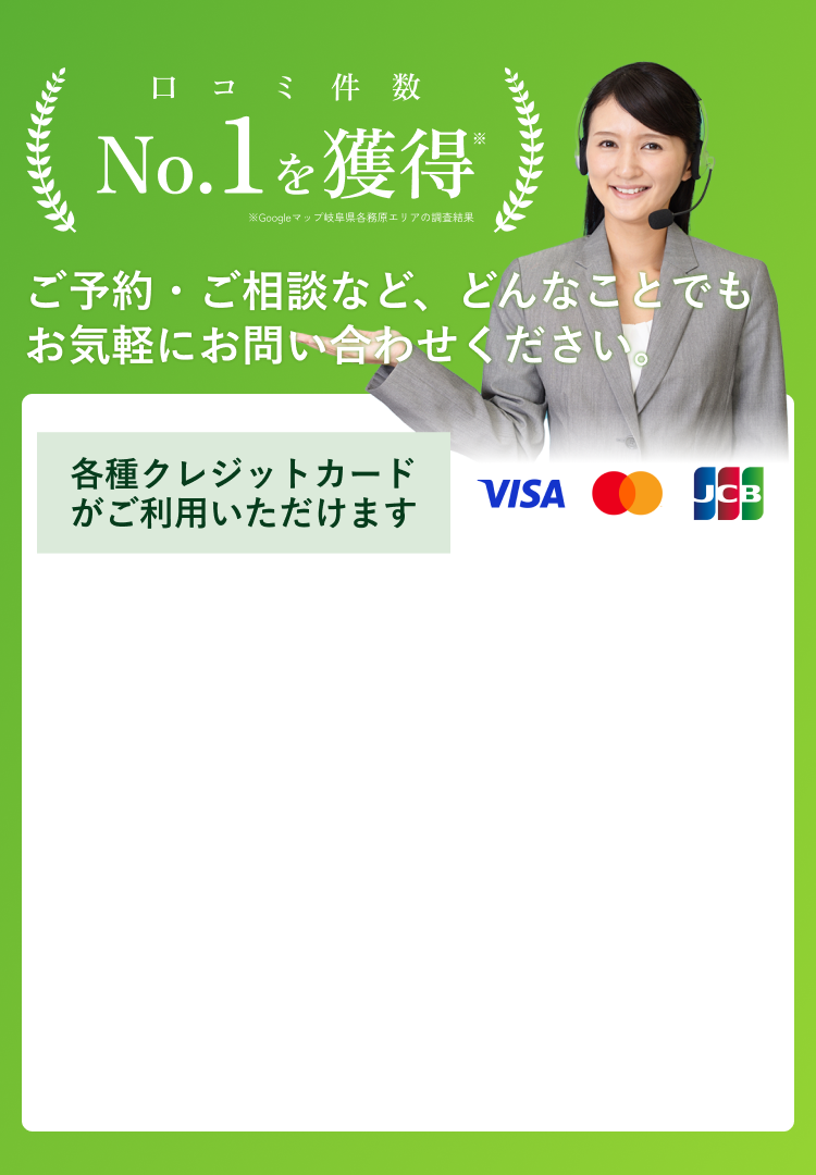 ご予約・ご相談など、どんなことでもお気軽にお問い合わせください。